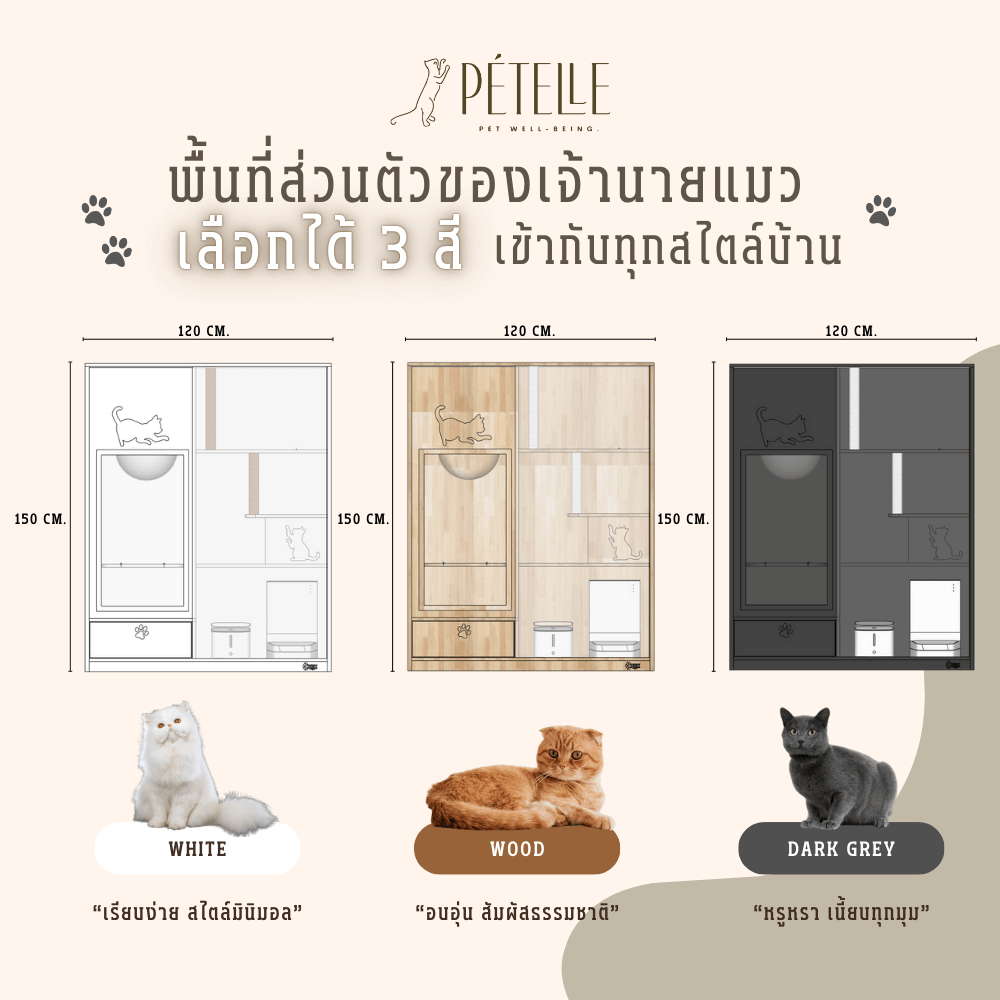 บ้านแมว PETELLE ไซส์ L ขนาด 120X50X150 ซม.