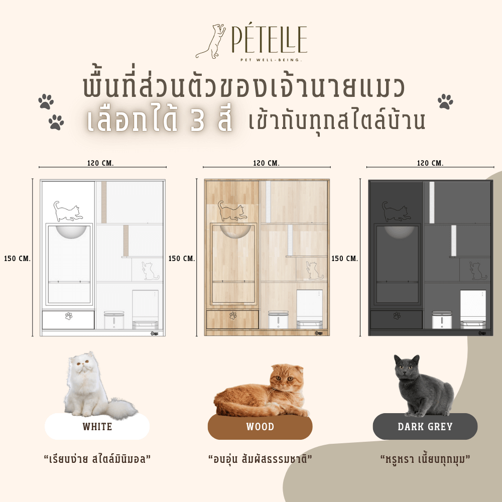 บ้านแมว ประตูบานเลื่อน PETELLE ไซส์ L ขนาด 120X50X150 ซม.