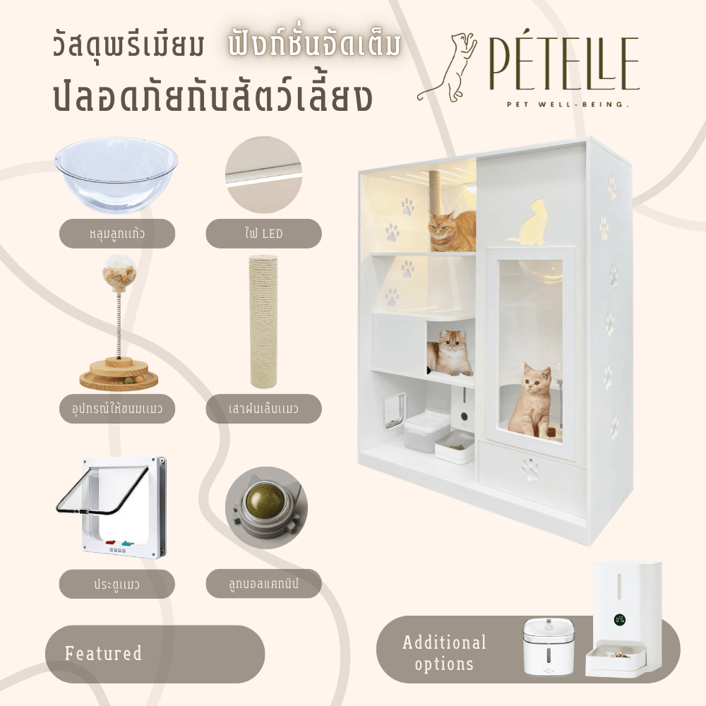 บ้านแมว PETELLE ไซส์ L ขนาด 120X50X150 ซม.