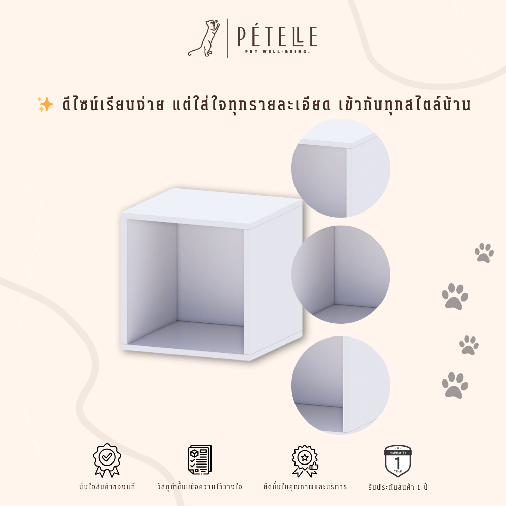 ตู้เตี้ยบานเปิด PETELE รุ่น CUBE BOX03 ขนาด 35X33X35 ซม.สีเทา_3