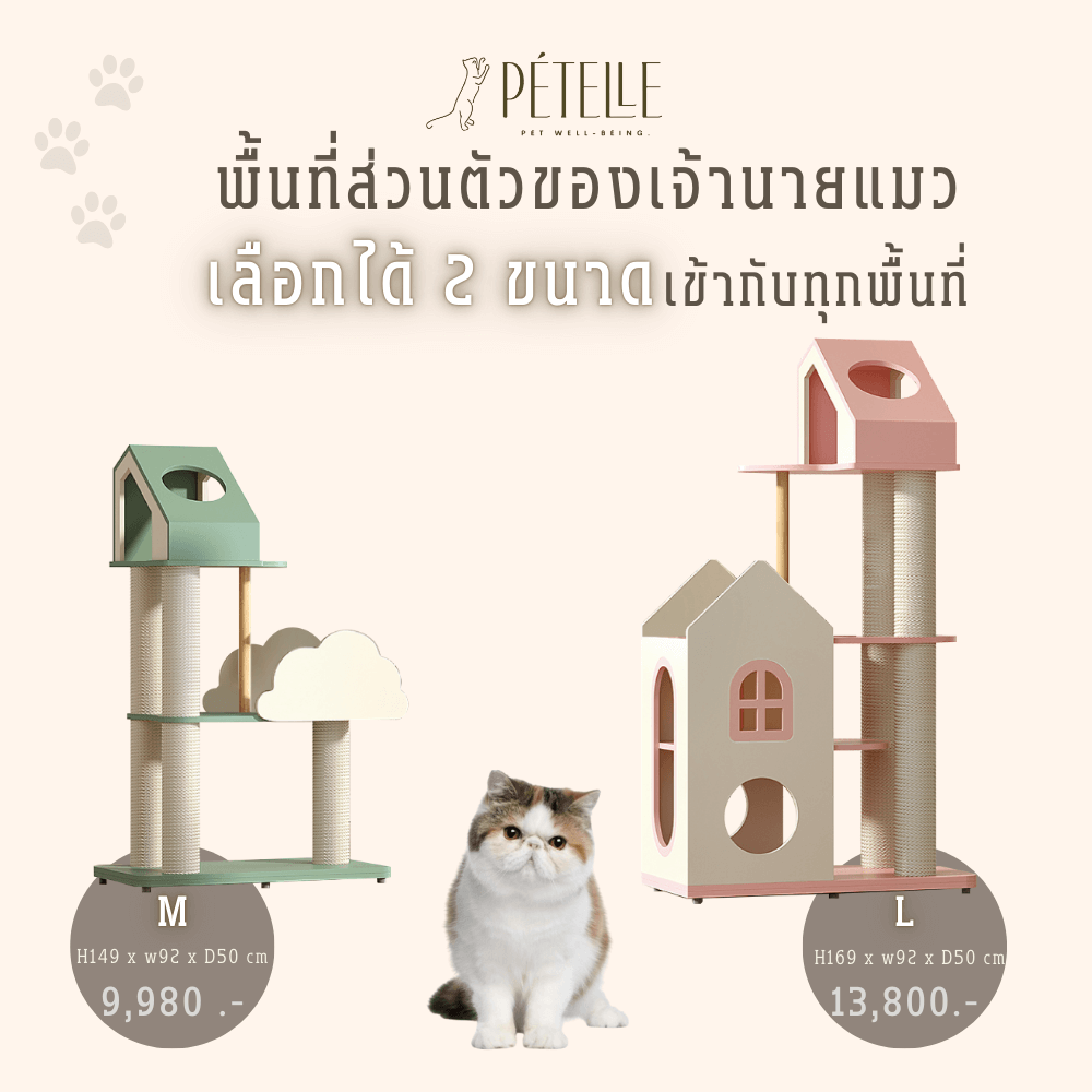 คอนโดแมวพรีเมียม PETELE รุ่น COUNTRYSIDE CAT CLIMBING FRAME SIZE L สีชมพู
