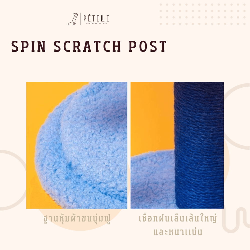 เสาหมุนลับเล็บแมว PETELLE รุ่น SPIN SCRATCH POST สีน้ำตาล (BUDDY SPIN)_4