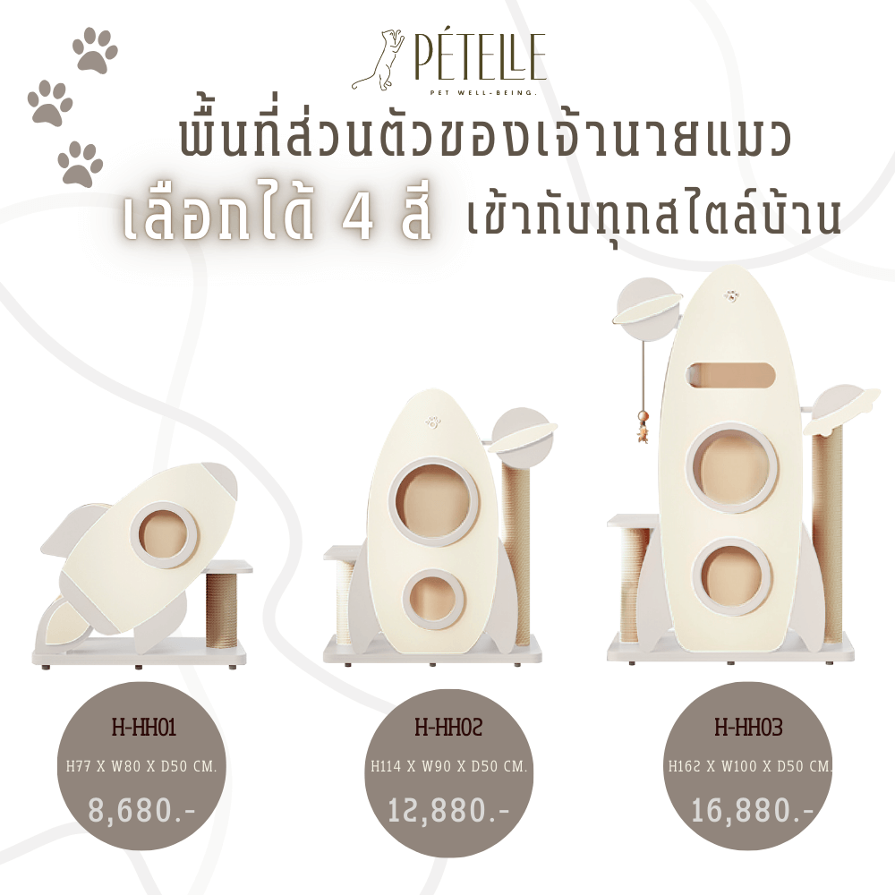 คอนโดแมวดีไซน์จรวด PETELE รุ่น ROCKET CAT CLIMBING FRAME SIZE M สีฟ้า
