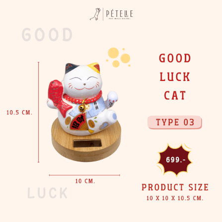 แมวกวักโชคลาภ PETELLE รุ่น GOOD LUCKY CAT 03_1