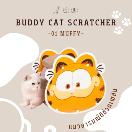 ที่ลับเล็บแมวลายการ์ตูน PETELLE รุ่น BUDDY CAT SCRATCHER (DOODOO)_2