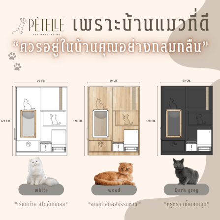 บ้านแมว PETELLE ไซส์ M ขนาด 90X50X120 ซม._2
