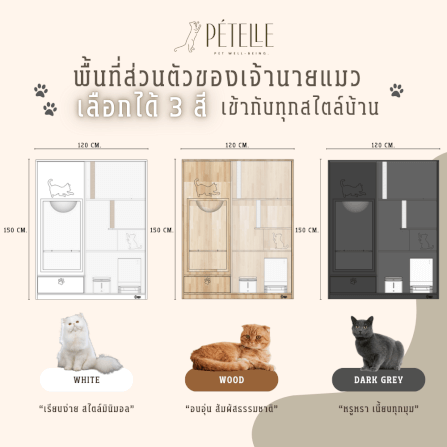 บ้านแมว ประตูบานเลื่อน PETELLE ไซส์ L ขนาด 120X50X150 ซม._2