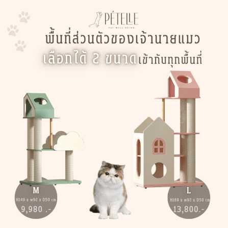 คอนโดแมวพรีเมียม PETELE รุ่น COUNTRYSIDE CAT CLIMBING FRAME SIZE M สีเขียว_3