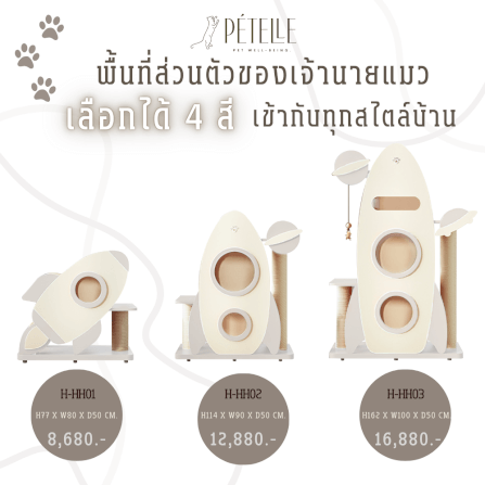 คอนโดแมวดีไซน์จรวด PETELE รุ่น ROCKET CAT CLIMBING FRAME SIZE S สีชมพู_4