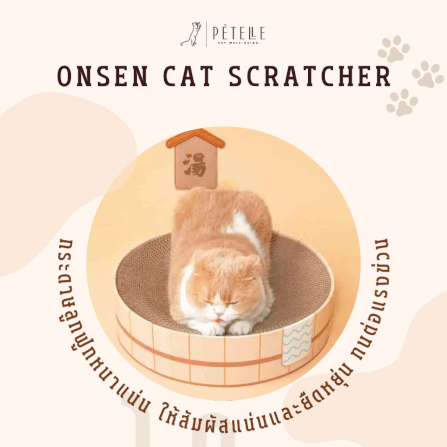 ที่ลับเล็บแมว PETELLE รุ่น ONSEN CAT SCRATCHER รูปทรงอ่างออนเซ็น_5
