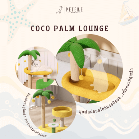 คอนโดแมว PETELE รุ่น COCO PALM DELUXE 50X86CM เหลือง/เขียว_5