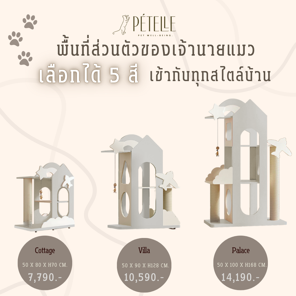 คอนโดแมว PETELE STARLIT CAT CLIMBING FRAME รุ่น VILLA SIZE M สีเทา_4