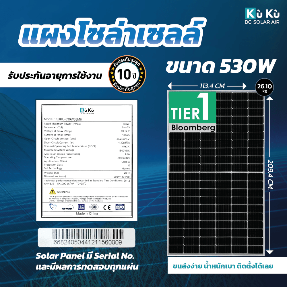 แอร์ผนัง KUKUAIR GEN3 ขนาด 24000 BTU โซล่าเซลล์ AIRDCSOLAR GEN3 โซล่าแอร์ 3.18 KWH (ไม่รวมติดตั้ง)_4