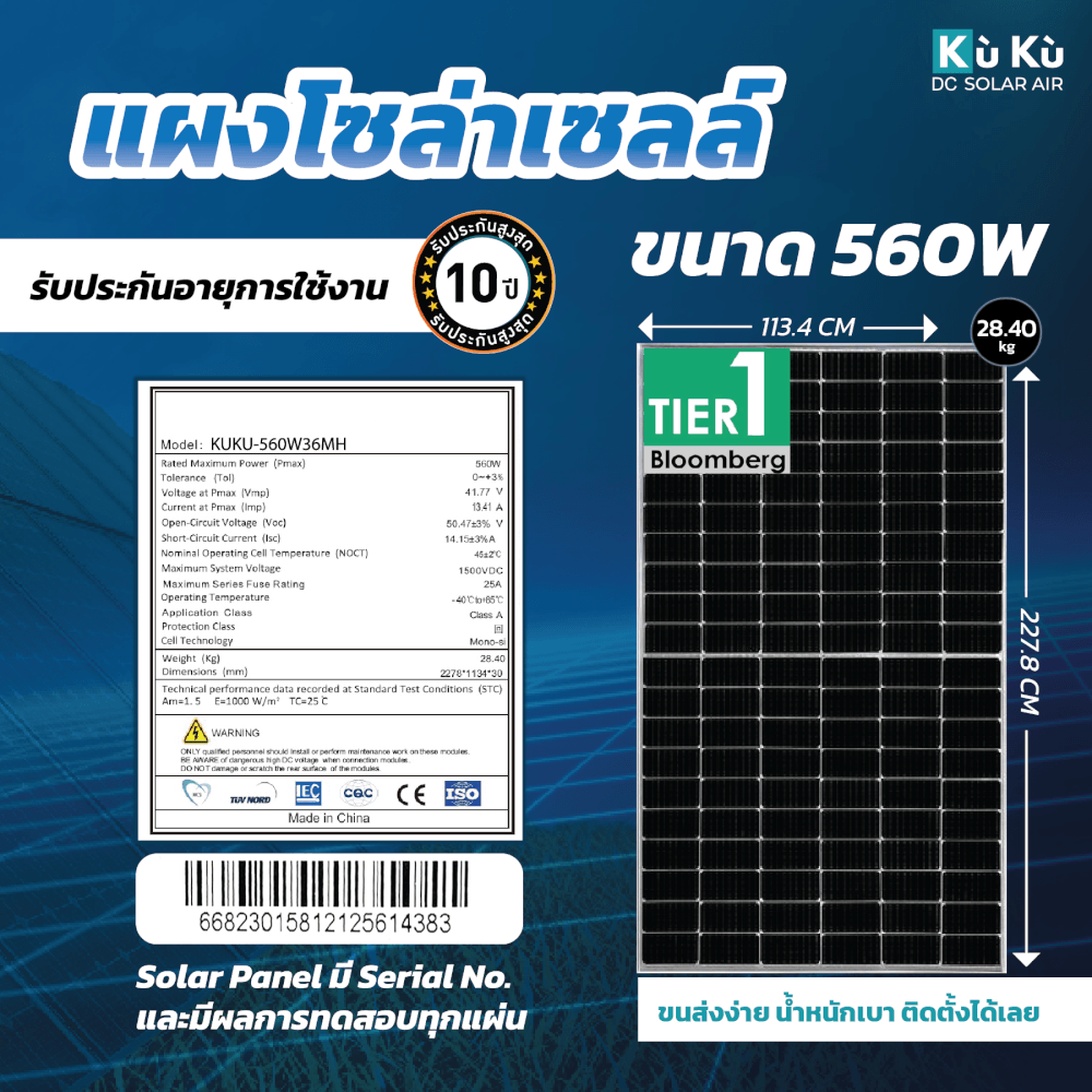 แผงโซลาร์เซลล์ 560 วัตต์ KUKU MONO HALF CELL TIER1