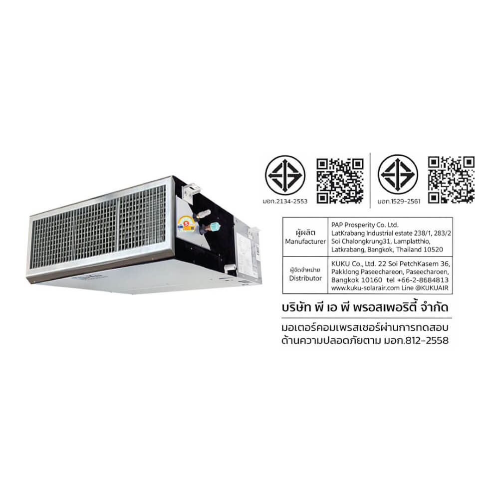 ติดตั้งแอร์โซล่าเซลล์เพดาน KUKU AIR 25,100 BTU 8,500 บาท_1