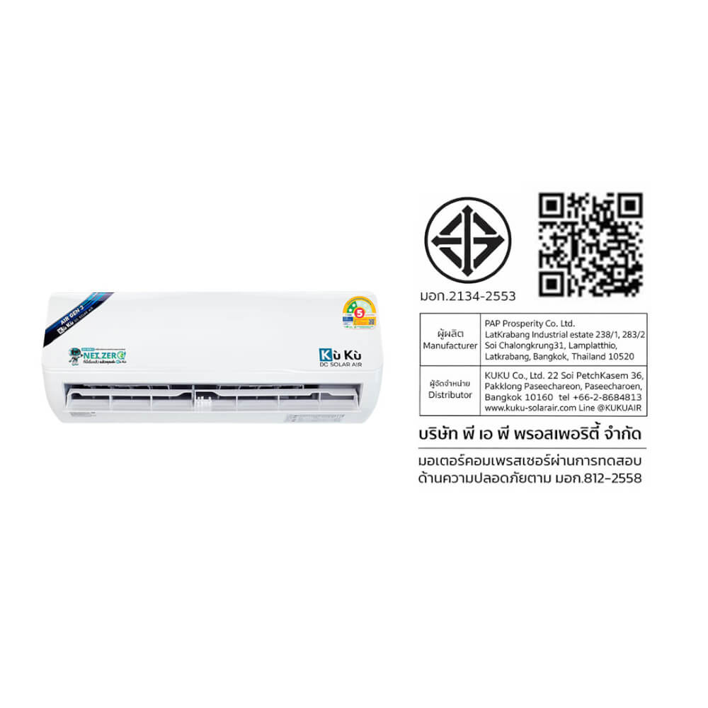แอร์ผนัง KUKUAIR GEN3 ขนาด 12000 BTU โซล่าเซลล์ AIRDCSOLAR GEN3 โซล่าแอร์ 2.12 KWH (ไม่รวมติดตั้ง)_10