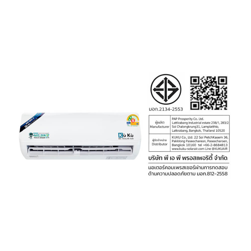 แอร์ผนัง KUKUAIR GEN3 ขนาด 18000 BTU โซล่าเซลล์ AIRDCSOLAR GEN3 โซล่าแอร์ 2.65 KWH (ไม่รวมติดตั้ง)_10
