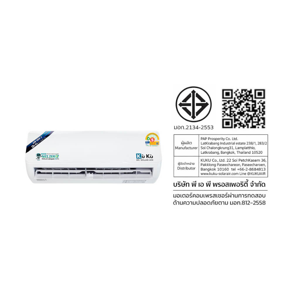 แอร์ผนัง KUKUAIR GEN3 ขนาด 24000 BTU โซล่าเซลล์ AIRDCSOLAR GEN3 โซล่าแอร์ 3.18 KWH (ไม่รวมติดตั้ง)_10