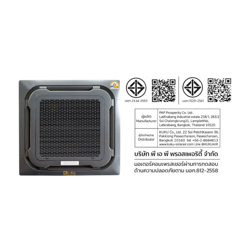 แอร์เพดาน KUKUAIR CASSETTE TYPE 24,000 BTU พร้อมแผงโซล่าเซลล์ 3.71 KWH (ไม่รวมติดตั้ง)_10