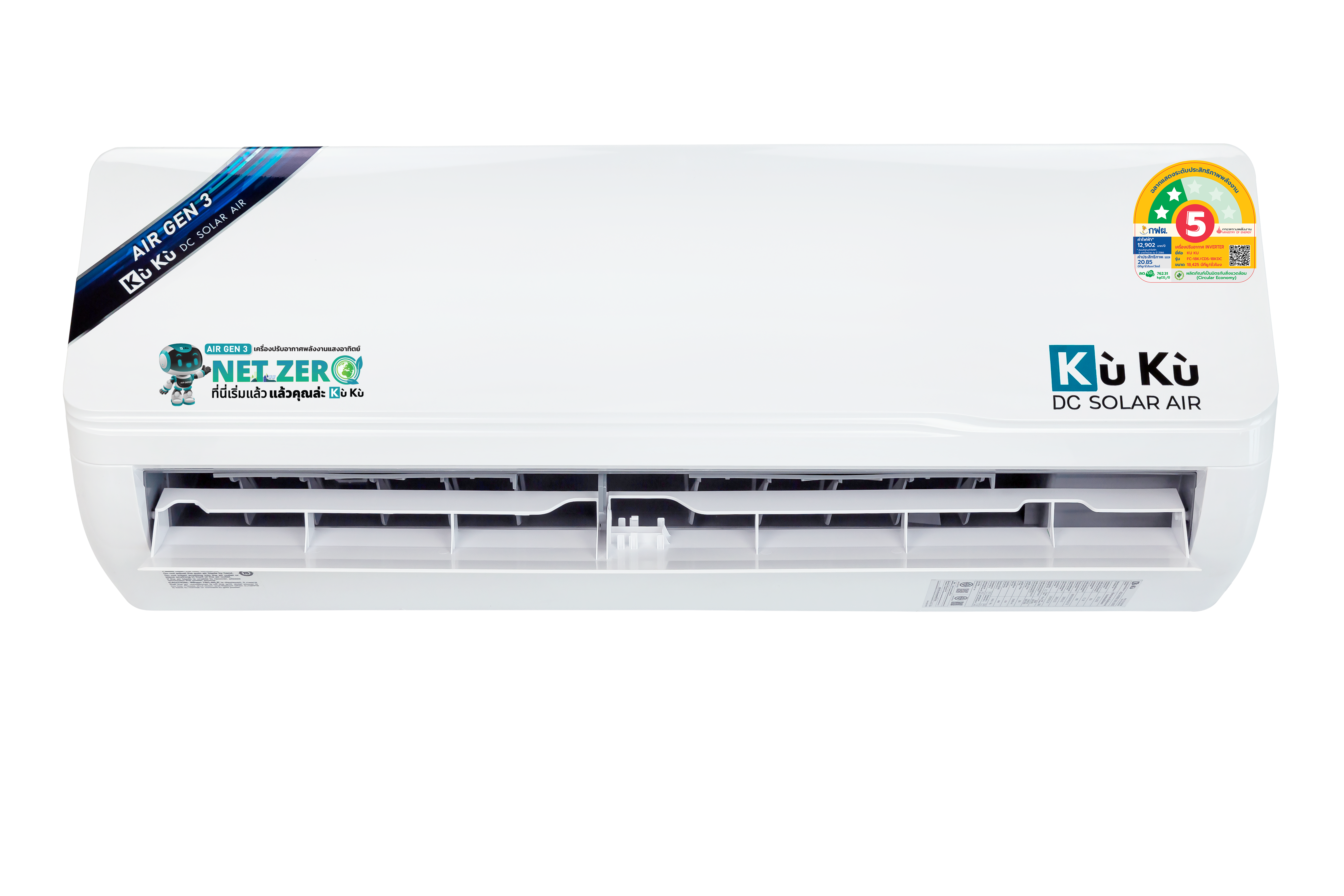 แอร์ผนัง KUKUAIR GEN3 ขนาด 18000 BTU โซล่าเซลล์ AIRDCSOLAR GEN3 โซล่าแอร์ 2.65 KWH (ไม่รวมติดตั้ง)_0