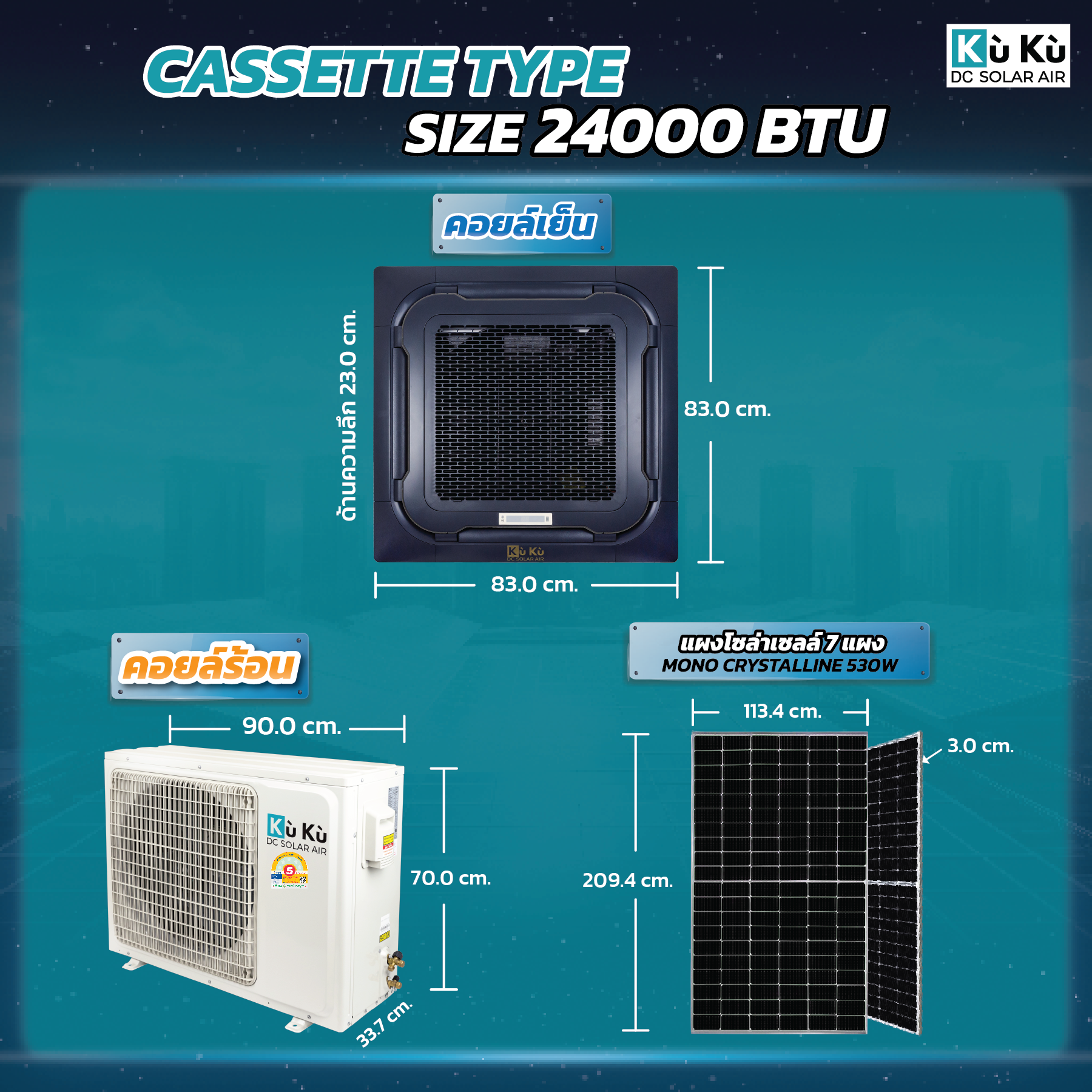 แอร์เพดาน KUKUAIR CASSETTE TYPE 24,000 BTU พร้อมแผงโซล่าเซลล์ 3.71 KWH (ไม่รวมติดตั้ง)_7