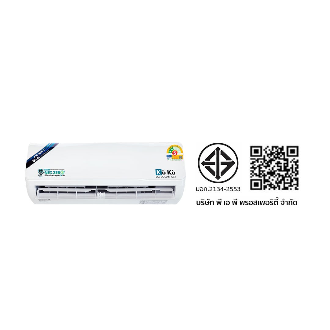 แอร์ผนัง KUKUAIR GEN3 ขนาด 18000 BTU โซล่าเซลล์ AIRDCSOLAR GEN3 โซล่าแอร์ 2.65 KWH (ไม่รวมติดตั้ง)_9