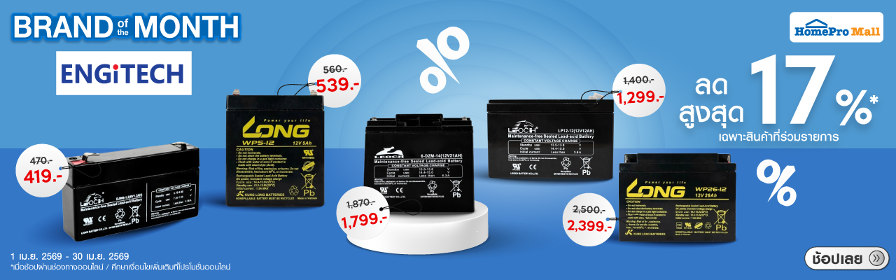 Engitech Brand of the day
