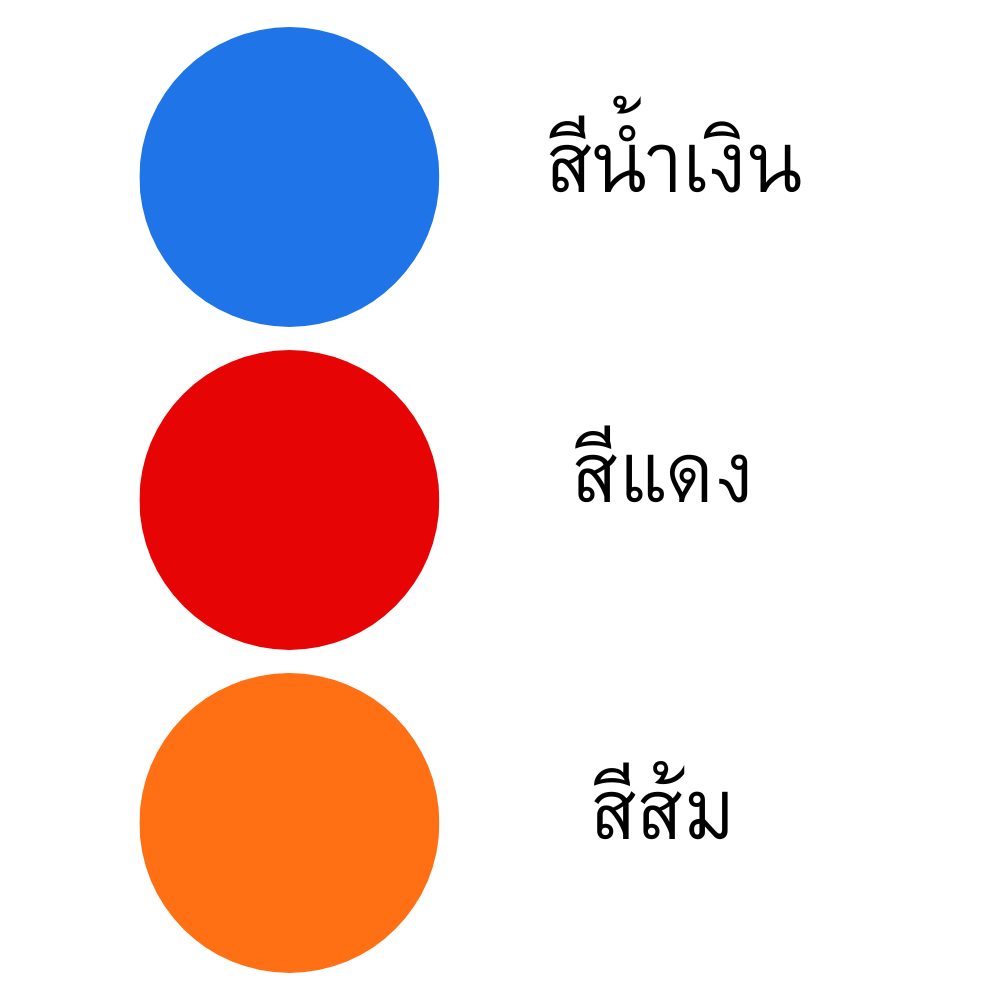 ถังแช่ 60 ลิตร COMOS สีแดง (OK)_5