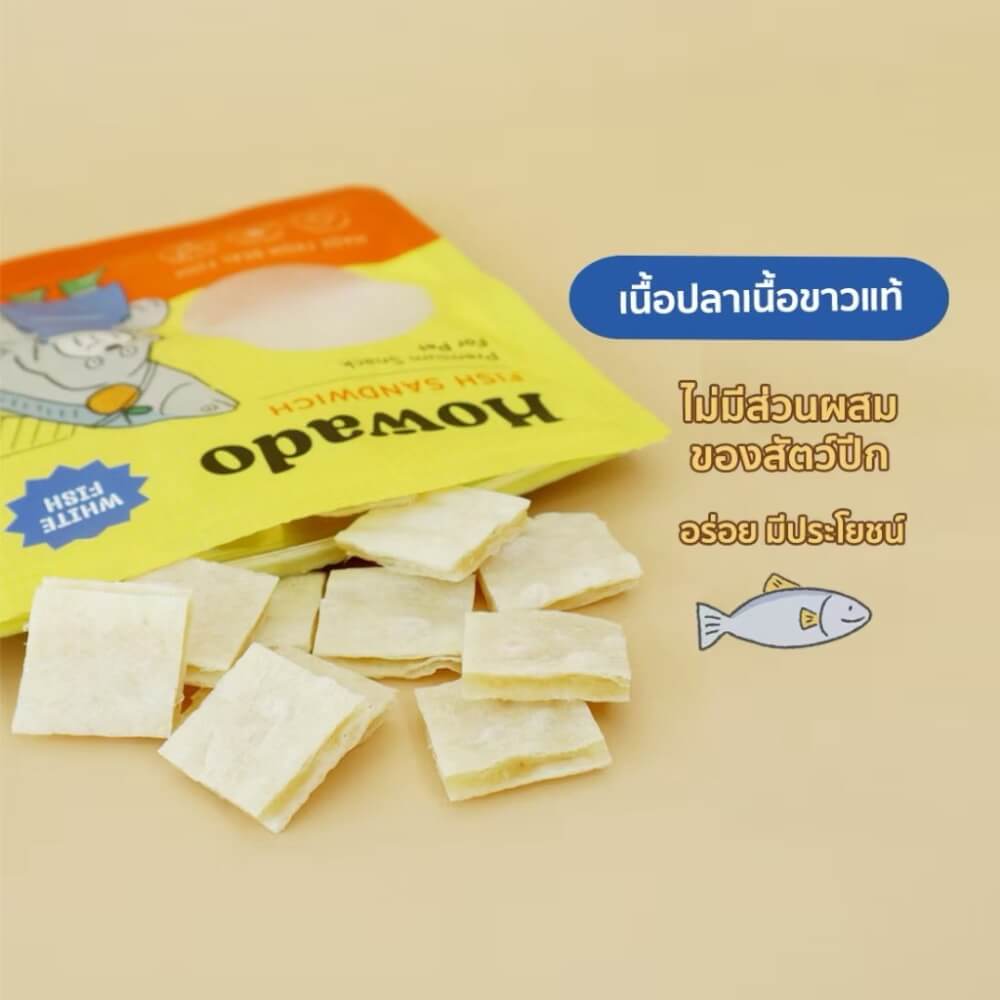 ขนมสุนัข HOWADO แบบแซนด์วิช รสปลาเนื้อขาว 50 กรัม