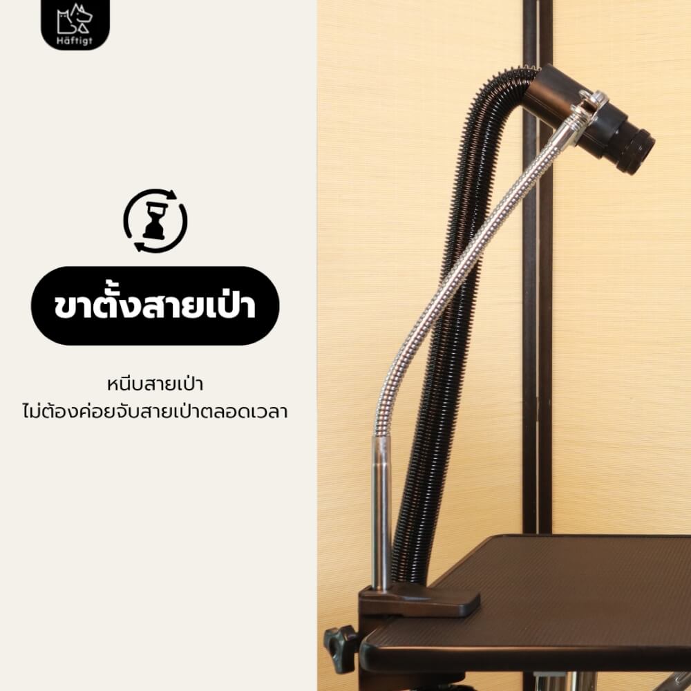 เสาจับไดร์เป่าขนสัตว์เลี้ยง HAFTIGT ขนาด 90 ซม._4