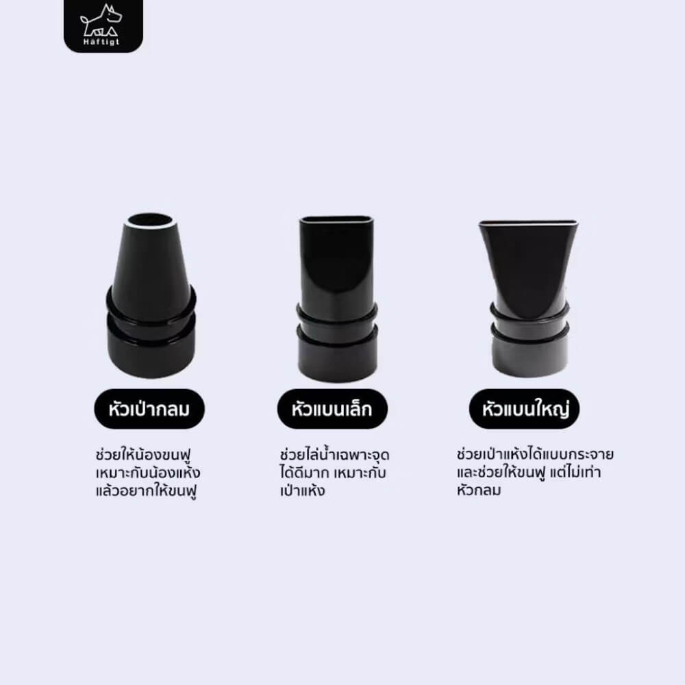 เครื่องเป่าขนสัตว์เลี้ยง HAFTIGT รุ่น MN-636 สีขาว_5