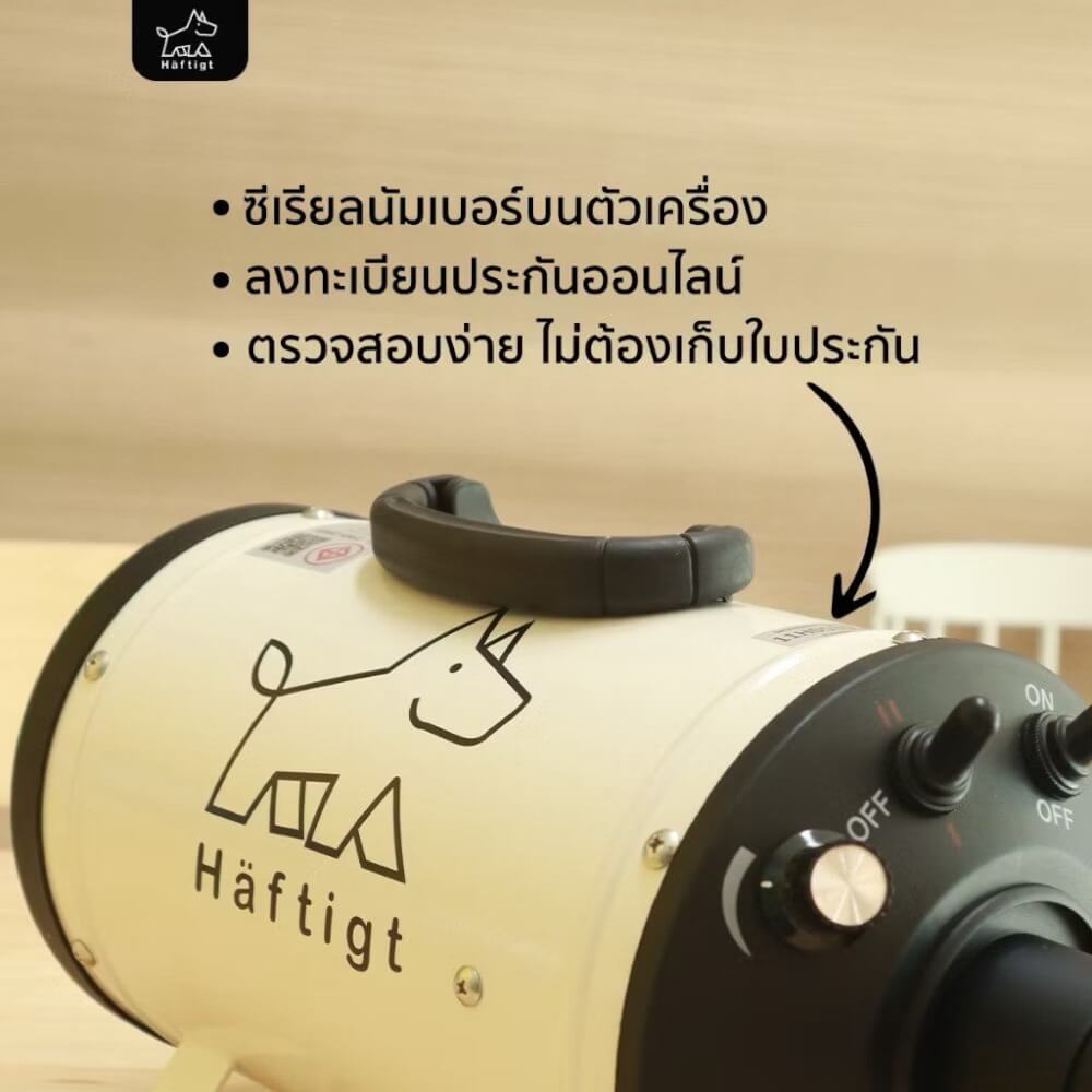 เครื่องเป่าขนสัตว์เลี้ยง HAFTIGT รุ่น MN-636 สีขาว_7