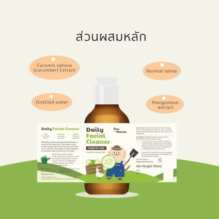 น้ำยาเช็ดคราบน้ำตาแมวและสุนัข PANTHEROE สูตรอ่อนโยน 500 มล._3