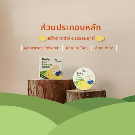 แป้งลดคราบน้ำตาแมวและสุนัข PANTHEROE 6 กรัม_7