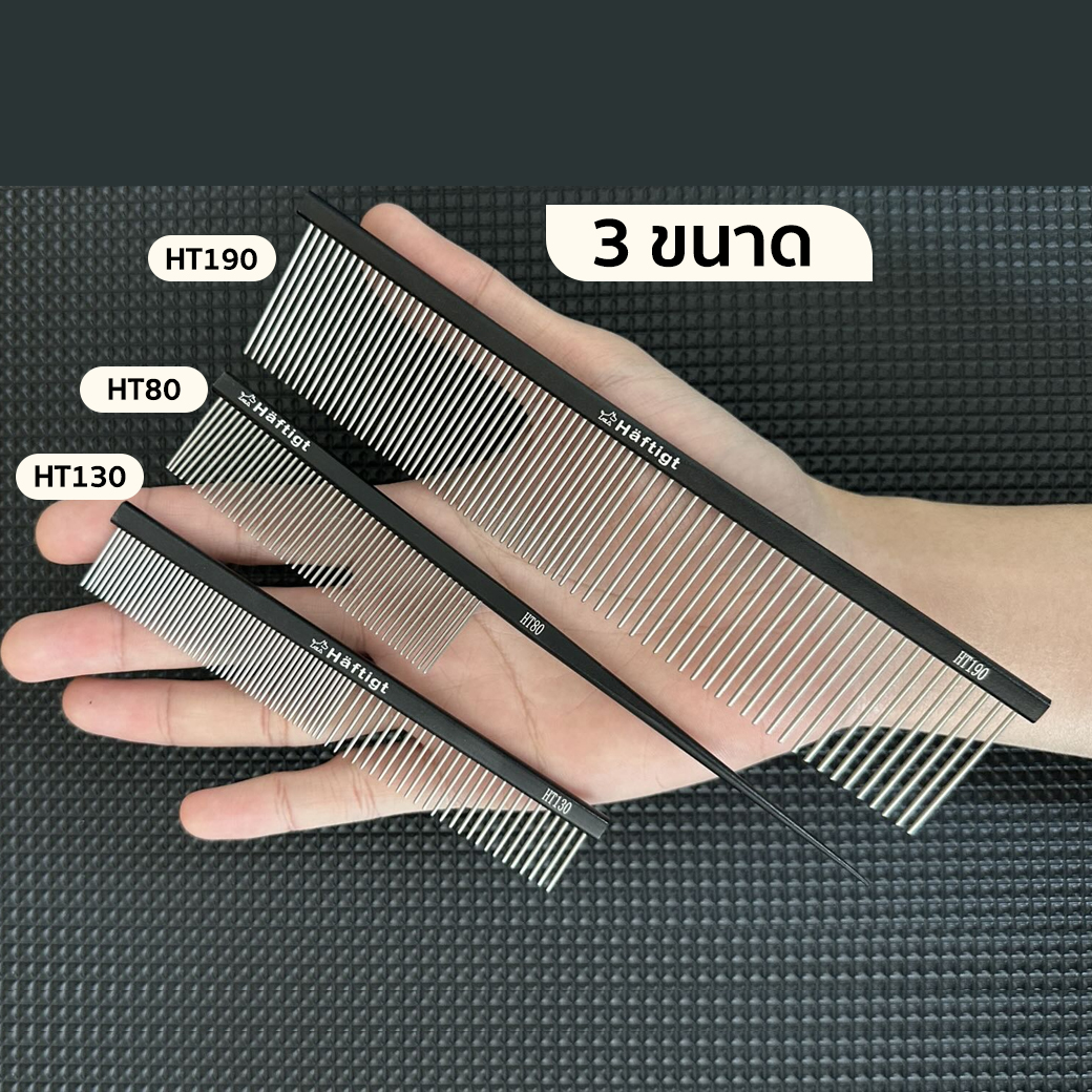 หวีแปรงขนสัตว์เลี้ยงมีด้ามจับ HAFTIGT HT-80_1