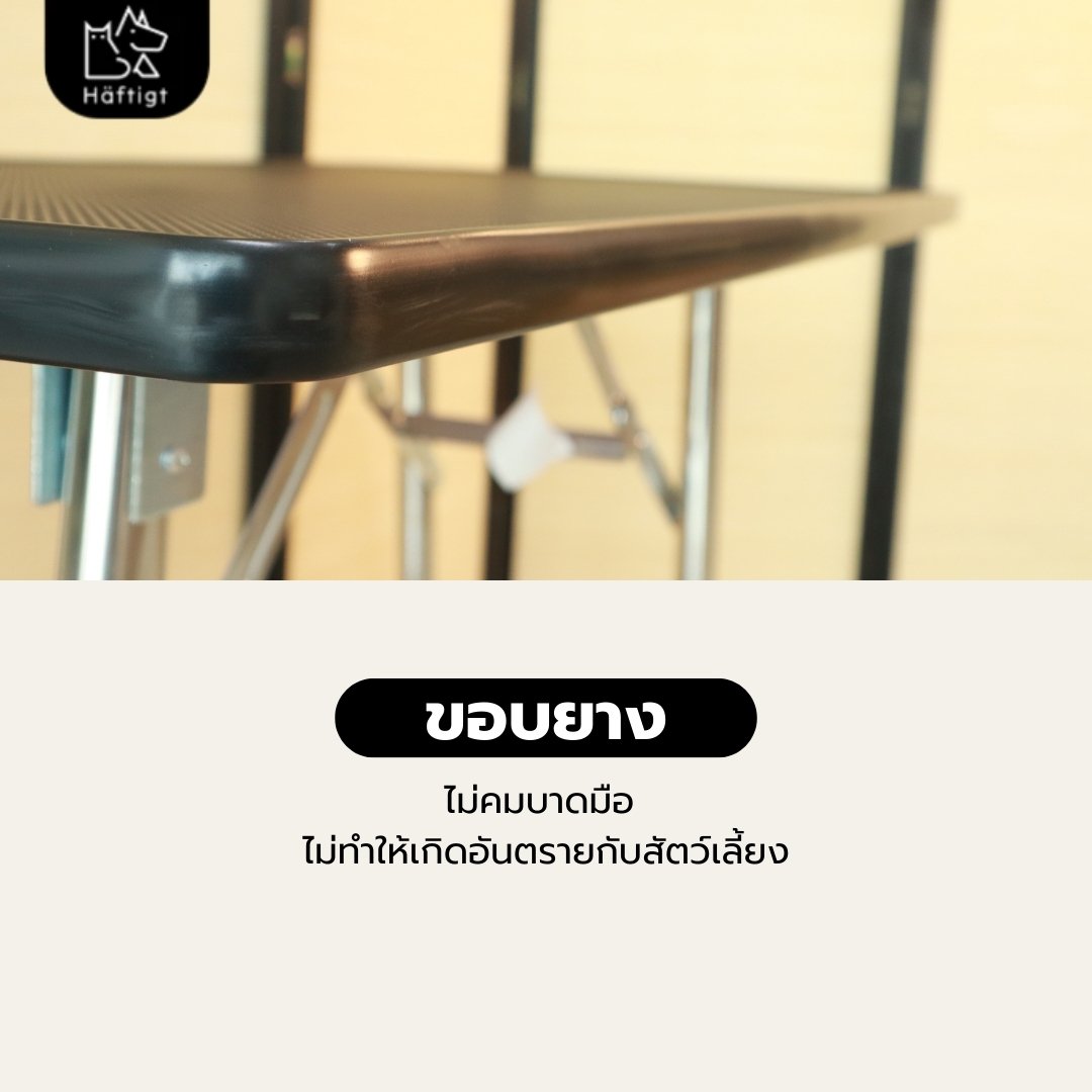 โต๊ะเป่าขนสัตว์เลี้ยง HAFTIGT ขนาด 55X95X78 ซม. แข็งแรง ทนทาน_3