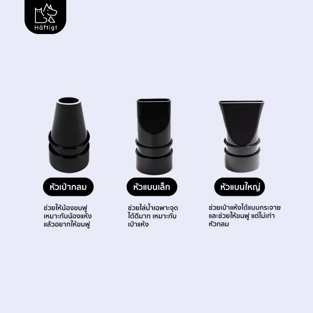 เครื่องเป่าขนสัตว์เลี้ยง HAFTIGT รุ่น MN-636 สีน้ำเงิน_5