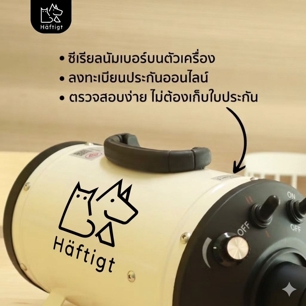 เครื่องเป่าขนสัตว์เลี้ยง HAFTIGT รุ่น MN-636 สีโรส_7