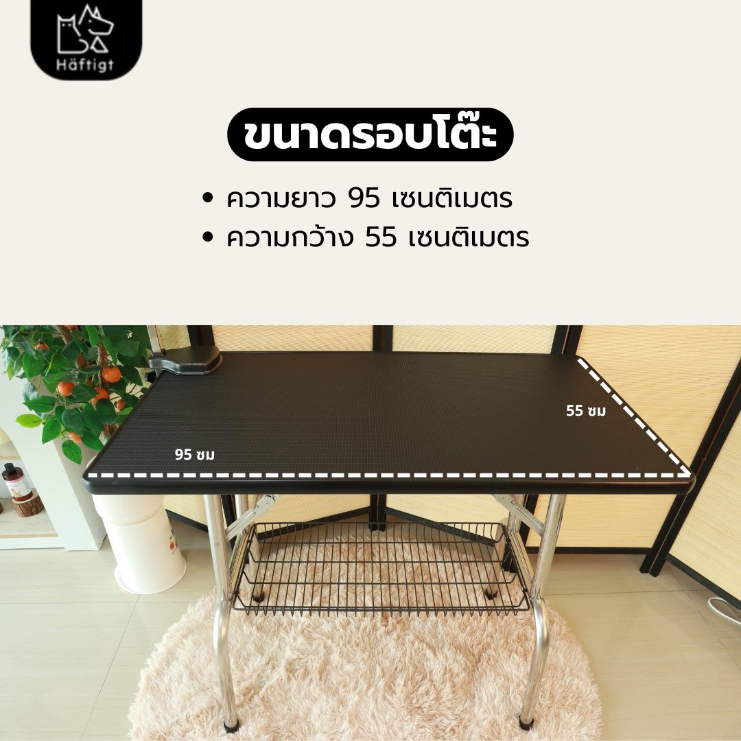 โต๊ะเป่าขนสัตว์เลี้ยง HAFTIGT ขนาด 55X95X78 ซม. แข็งแรง ทนทาน_6