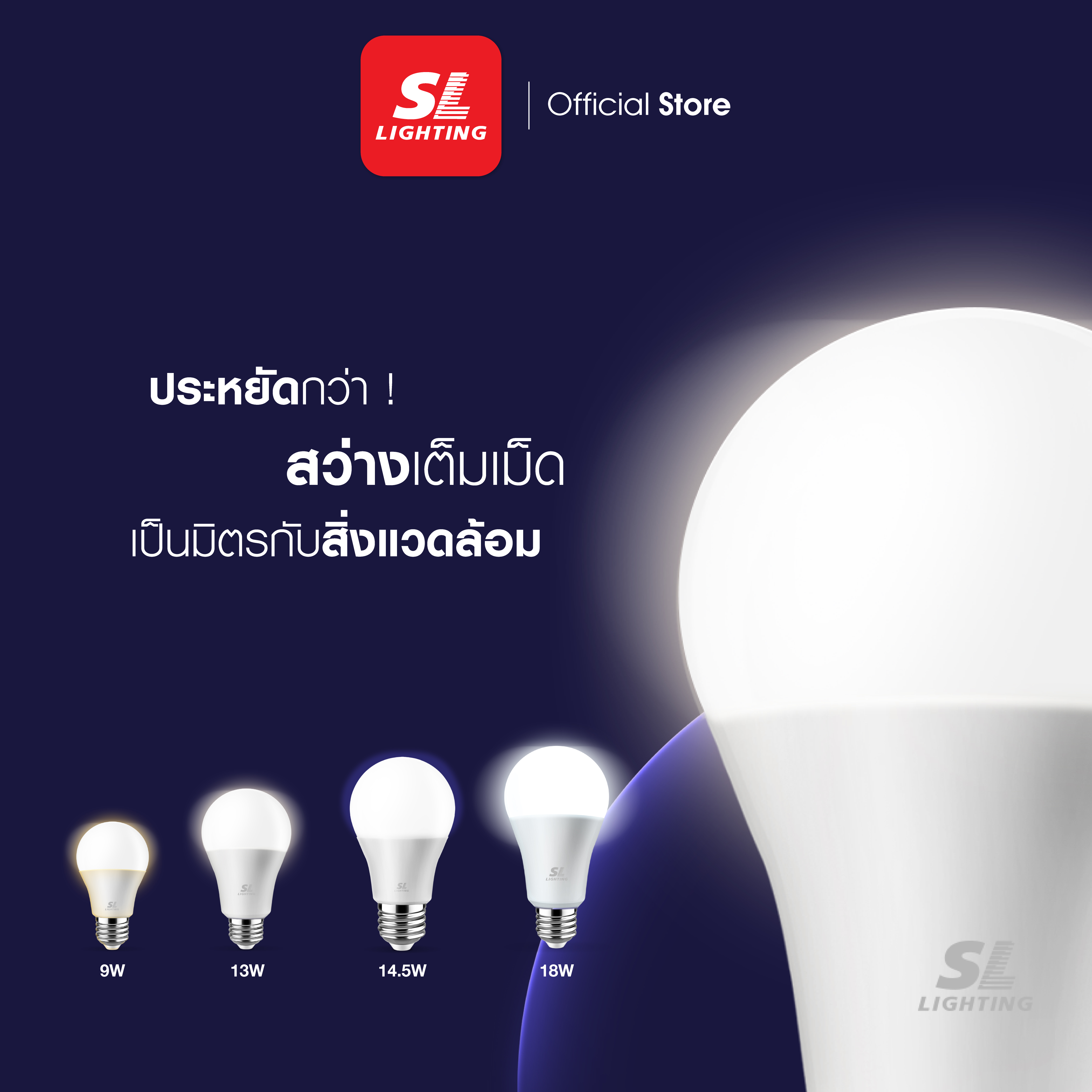 หลอด LED BULB SL LIGHTING 13 วัตต์ COOL WHITE E27_2