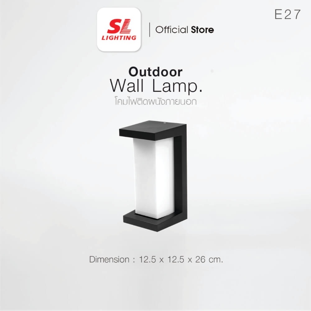 ไฟผนังภายนอก SL LIGHTING 1064 E27 สีดำ