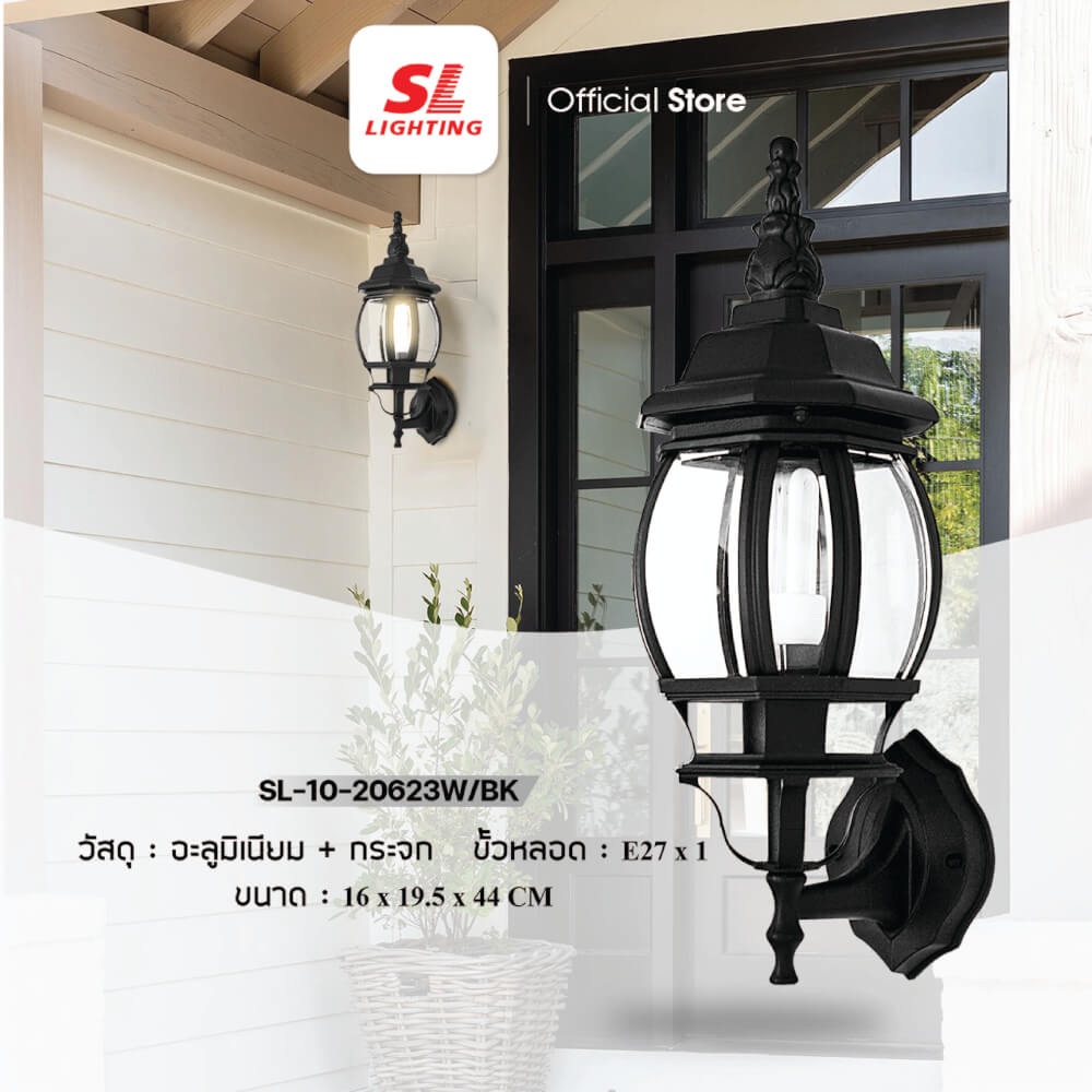 ไฟผนังภายนอก SL LIGHTING 20623W E27 สีดำ