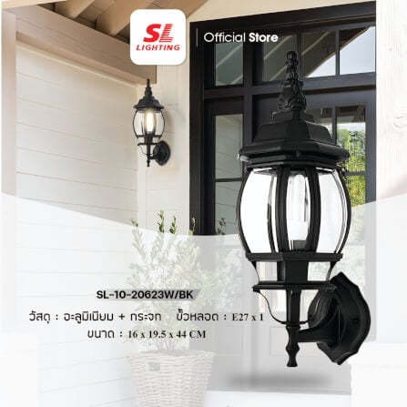 ไฟผนังภายนอก SL LIGHTING 20623W E27 สีดำ_4