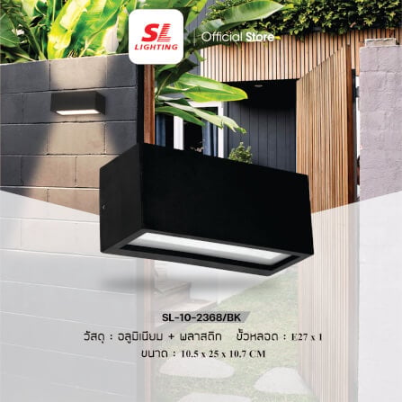 ไฟผนังภายนอก SL LIGHTING 2368 E27 สีดำ_4