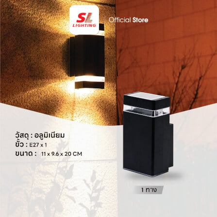 ไฟผนังภายนอก SL LIGHTING 3101 E27 สีดำ_3