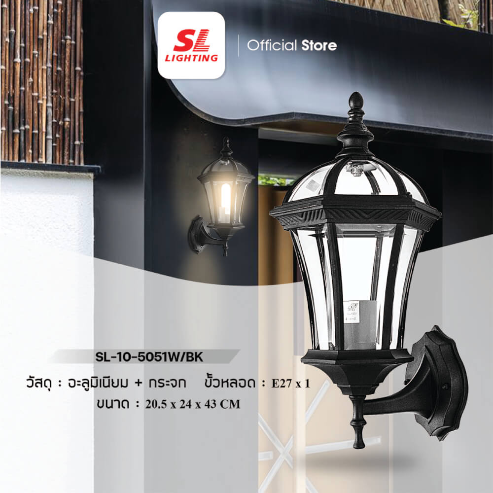 ไฟผนังภายนอก SL LIGHTING 5051W E27 สีดำ