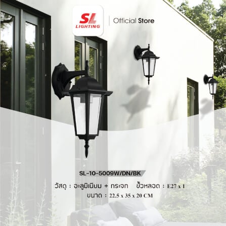 ไฟผนังภายนอก SL LIGHTING 5009W E27 สีดำ_3