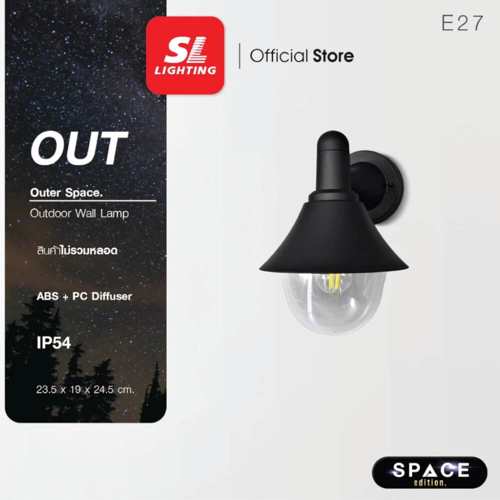 ไฟผนังภายนอก SL LIGHTING OUT-17 E27 สีดำ