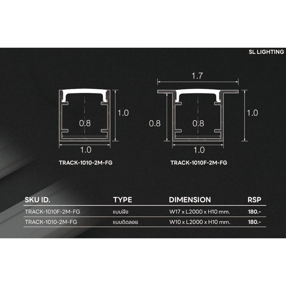 รางไฟเส้นอะลูมิเนียม SL LIGHTING 1010F 2 เมตร สีเทา (แบบฝัง)