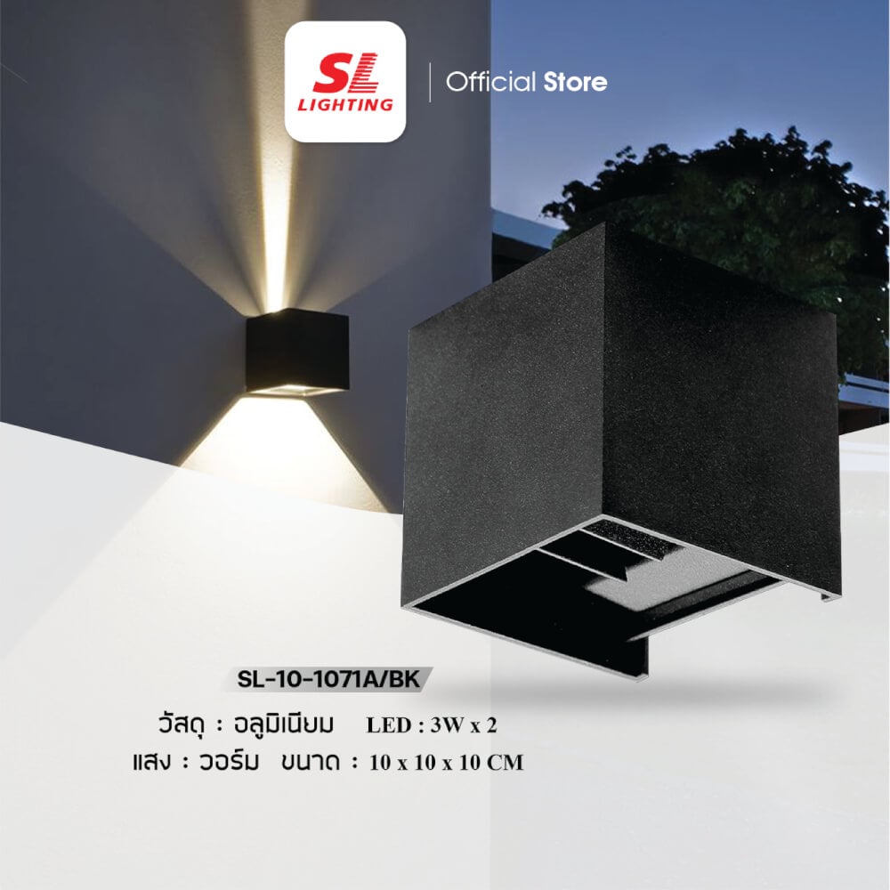 ไฟกิ่งภายนอก LED SL LIGHTING 1071A 3 วัตต์ WARM WHITE สีดำ (ส่อง 2 ทาง)
